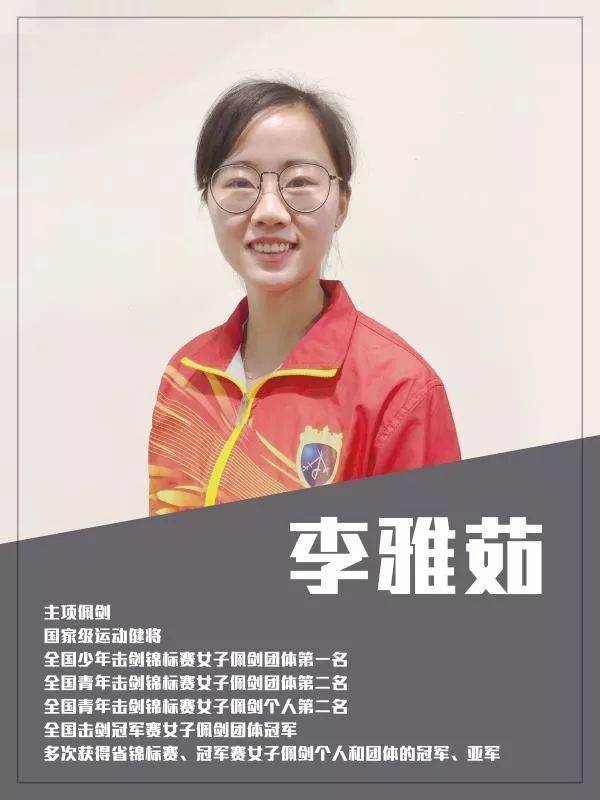 李雅茹(李雅茹的拼音)